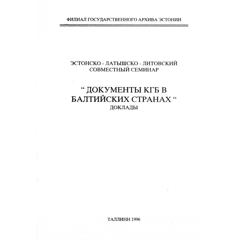 Фото на документы литовский бульвар