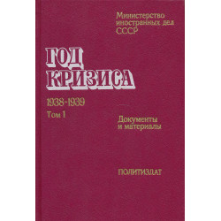 Год кризиса, 1938-1939 :...