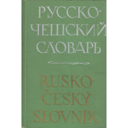 Русско-чешский словарь :...
