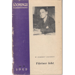 Värisev leht : novellid...