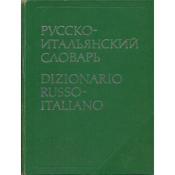 Русско-итальянский словарь...