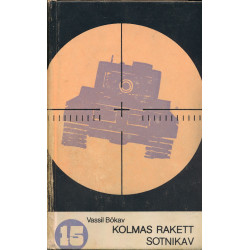 Kolmas rakett. Sotnikav