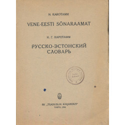 Vene-eesti sõnaraamat :...