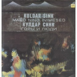 Mäed ning inimesed [Heliplaat]