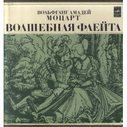 Die Zauberflöte [Heliplaat]