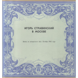 Igor Stravinsky in Moscow
