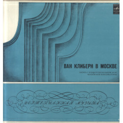 Van Cliburn in Moscow...