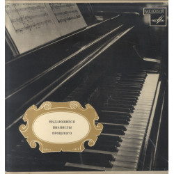 Väljapaistvaid pianiste...