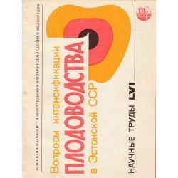 Результаты сортоизучения и...