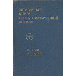 Справочная книга по...