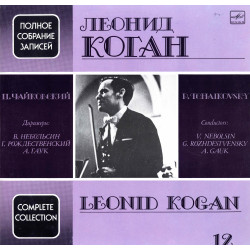 Complete Collection 12