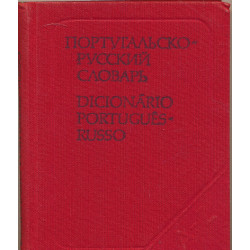 Карманный...