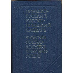 Карманный польско-русский и...