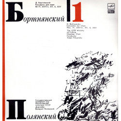 Concertos for Choir...