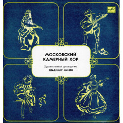 Moscow Chamber Choir...