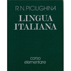 Учебник итальянского языка...