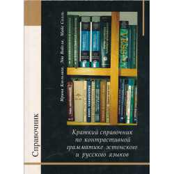 Краткий справочник по...