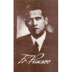 Friedrich Puksoo 1890-1969