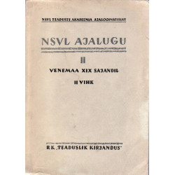 NSVL ajalugu. II köide, Venemaa XIX sajandil. I vihk