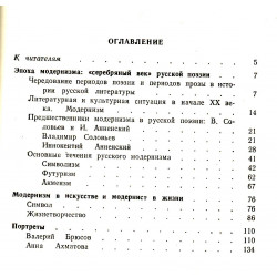 Статьи о русской и советской поэзии