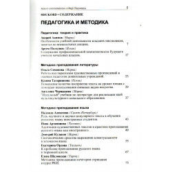 Acta et commentationes collegii Narovensis. V 2006