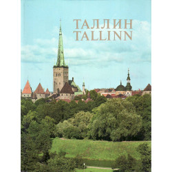Таллин : Tallinn
