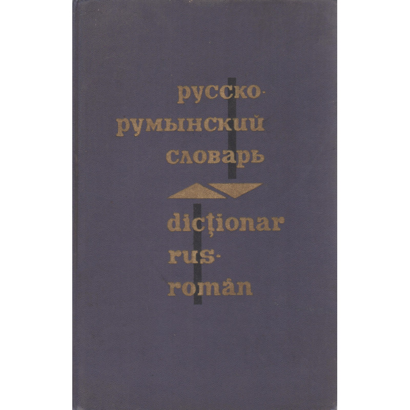 Russko Rumynskij Slovar Dictionar Rus Roman Okolo 60 000 Slov