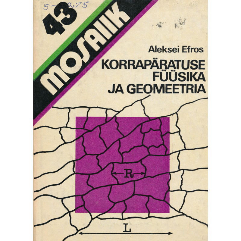 Korrapäratuse füüsika ja geomeetria